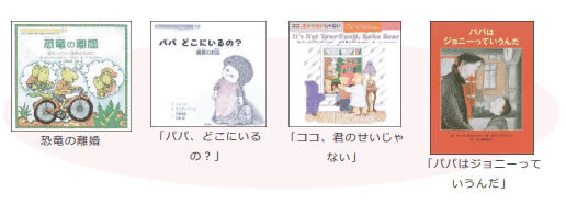 子供向け書籍