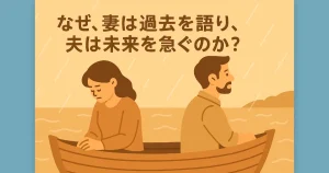 嵐の海で別方向を見る夫婦のイラスト