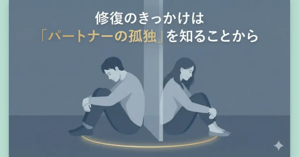 壁一枚を隔ててそれぞれ孤独を抱えて座る夫婦のイメージ