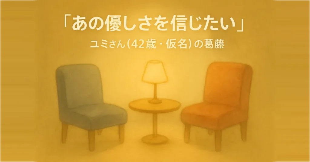穏やかなカウンセリング室で向かい合う二脚の空の椅子と柔らかなランプ。
