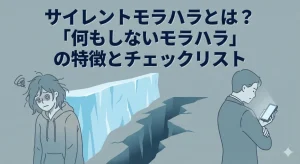 サイレントモラハラとは？夫婦間の冷たい壁と孤独を感じる妻と無関心な夫のイラスト