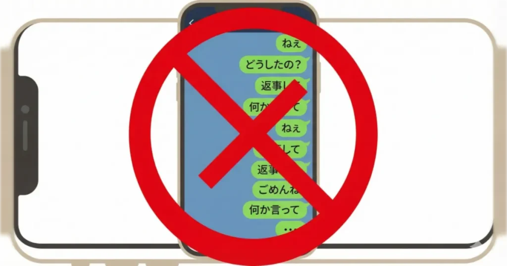 逆効果になる追いLINEや長文説得のNG行動イメージ